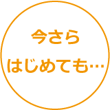 教室説明3
