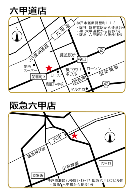 Studio Hideaway六甲道店・阪急六甲店マップ